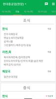 현대중공업 식단표 Poster