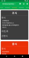 현대중공업 식단표 captura de pantalla 1