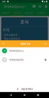 현대중공업 식단표 captura de pantalla 3