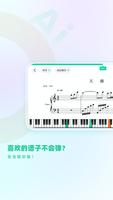 Partition pour piano deCCpiano capture d'écran 1