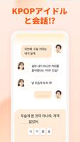 韓国語を学ぼう - YuSpeak スクリーンショット 2