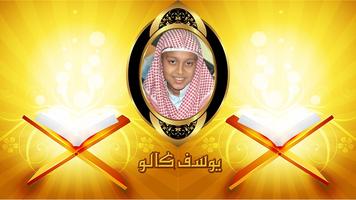 القارئ يوسف كالو قرآن كريم بدو Poster