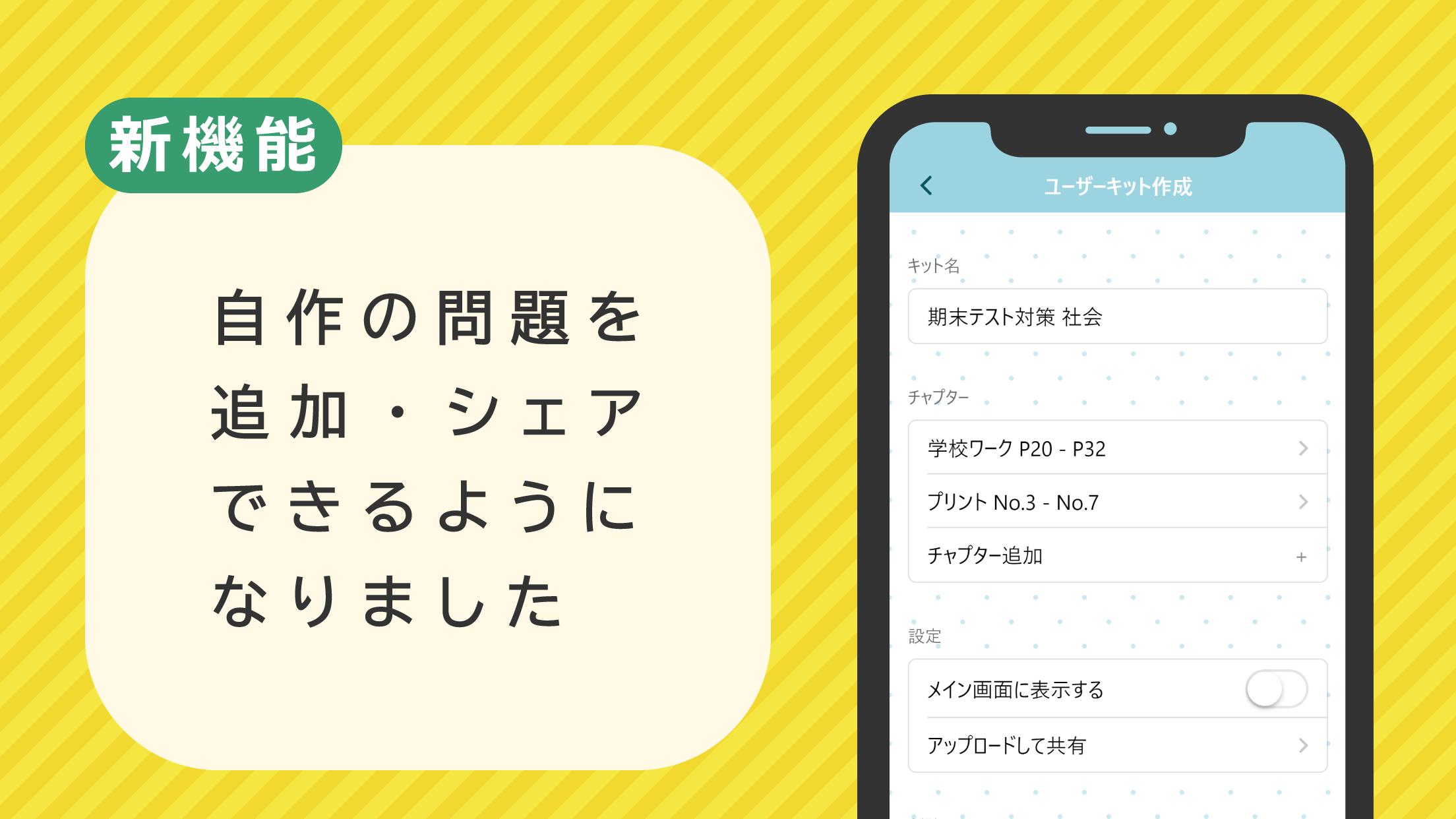 マナビミライ 中学 高校 大学受験とテスト勉強対策の暗記アプリ 社会 世界史 日本史 古文 漢文 For Android Apk Download