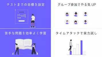 マナビミライ ảnh chụp màn hình 4
