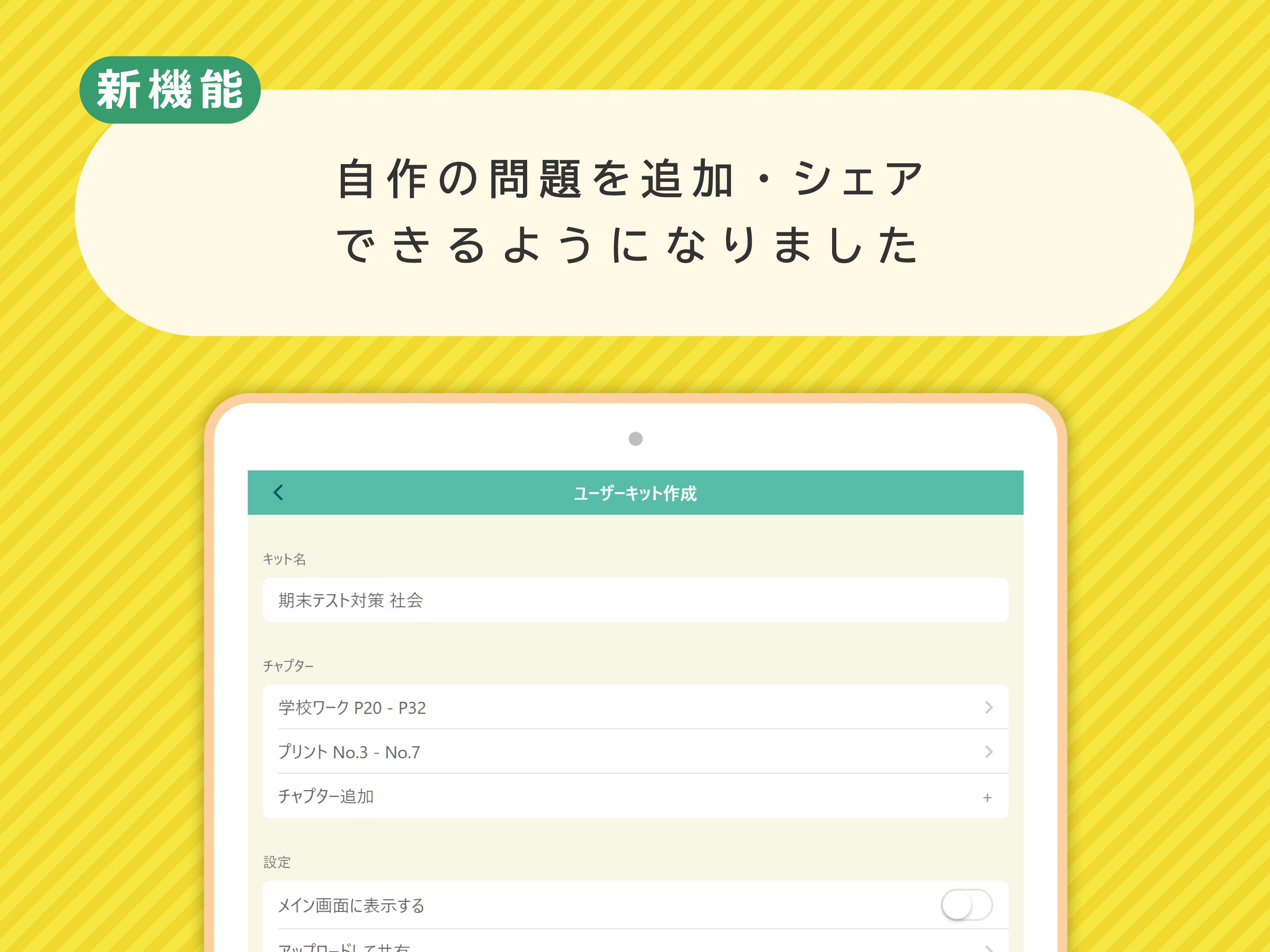 マナビミライ 中学 高校 大学受験とテスト勉強対策の暗記アプリ 社会 世界史 日本史 古文 漢文 For Android Apk Download マナビミライ 中学 高校 大学受験とテスト勉強対策の暗記アプリ 社会 世界史 日本史 古文 漢文 For Android Apk Download