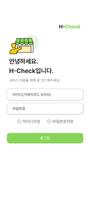 H-CHECK الملصق