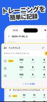 筋トレ記録 & メニュー作成 WorkoutWise ポスター