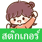 Yuru Keigo Thai Stickers icône