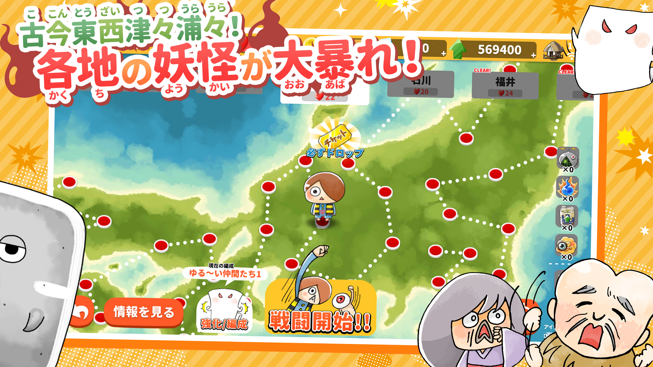 ゆる いゲゲゲの鬼太郎 妖怪ドタバタ大戦争 Apk 3 5 0 Fur Android Herunterladen Die Neueste Verion Von ゆる いゲゲゲの鬼太郎 妖怪ドタバタ大戦争 Apk Herunterladen Apkfab Com