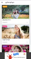 Amaw Pyay screenshot 4