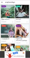 Amaw Pyay screenshot 3