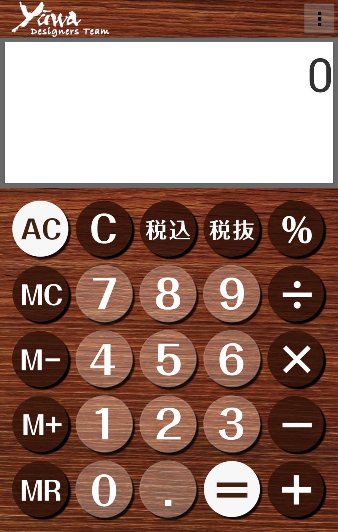 Wood電卓 無料版 消費税計算ができる機能性計算機 安卓下載 安卓版apk 免費下載 Wood電卓 無料版 消費税計算ができる機能性計算機 安卓下載 安卓版apk 免費下載