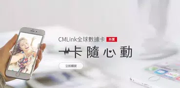 全球數據卡