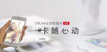 全球数据卡