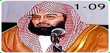 Sheikh Sudais Quran MP3 1-09