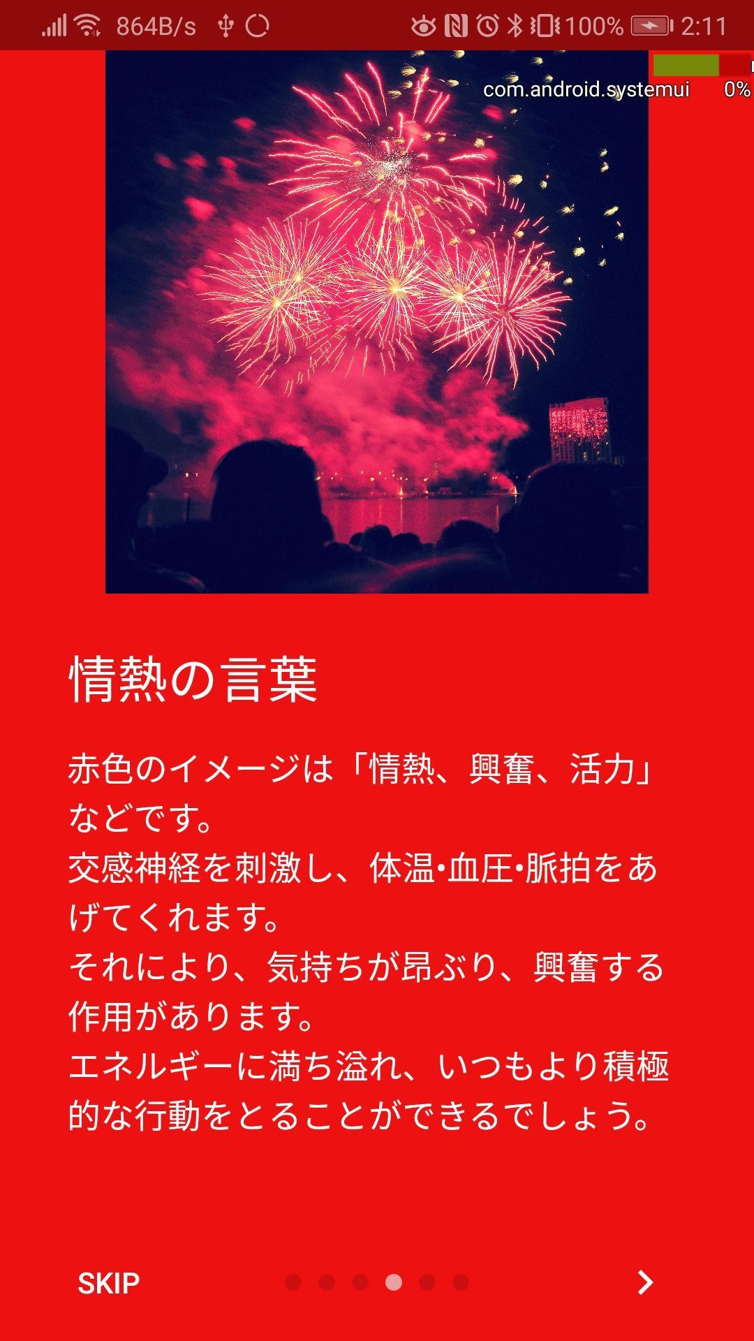 Color Word 色と言葉の効果 Pour Android Telechargez L Apk Color Word 色と言葉の効果 Pour Android Telechargez L Apk