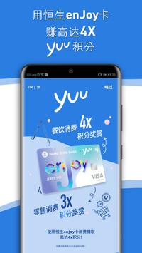 yuu奖赏计划 截图 3