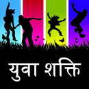 yuva shakti APK