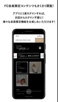 手越祐也 Screenshot 1