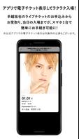 手越祐也 Screenshot 2