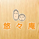 武庫之荘のリラクゼーションサロン悠々庵（ゆうゆうあん） APK