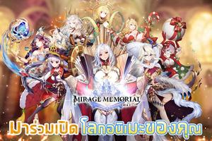 Mirage Memorial TH पोस्टर
