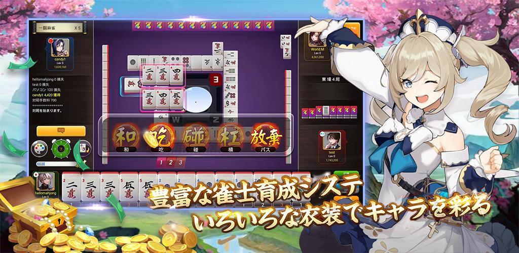Descarga De Apk De 麻雀フリーテーブルファイト Para Android