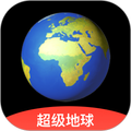 超级地球