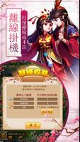 西遊妖魔錄 syot layar 1