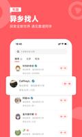 异乡 capture d'écran 2