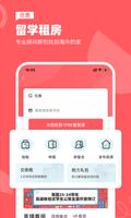 异乡 capture d'écran 3