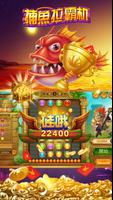 捕魚拉霸机 screenshot 3