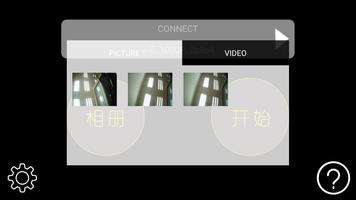 YX WIFI capture d'écran 1