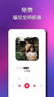 草莓音乐 imagem de tela 2