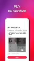 草莓音乐 imagem de tela 3