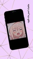 خلفيات انمي بنات كيوت captura de pantalla 3