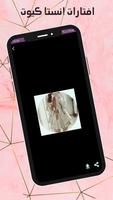 افتارات فخمه screenshot 1