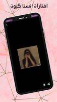 افتارات فخمه screenshot 2