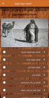 اشعار بدويه قويه poster