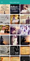 اشعار بدويه قويه screenshot 2