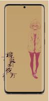 Beyond The Boundary screenshot 2