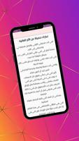 كلام جميل عن الام screenshot 1