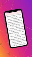 كلام جميل عن الحب screenshot 1