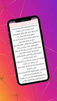كلام جميل عن الحب screenshot 3