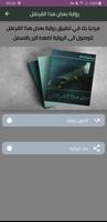 رواية بعض هذا القرنفل poster