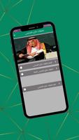 مقولات غازي القصيبي poster