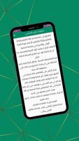 مقولات غازي القصيبي screenshot 1