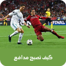 كيف تصبح مدافع APK
