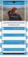 كيف اتخلص من التفكير الزائد screenshot 3
