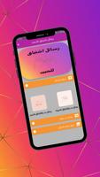 رسائل اشتياق للحبيب poster